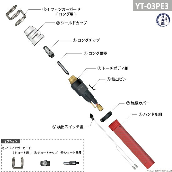 Panasonic ( パナソニック ) ロング 電極 15A 35A TET00004