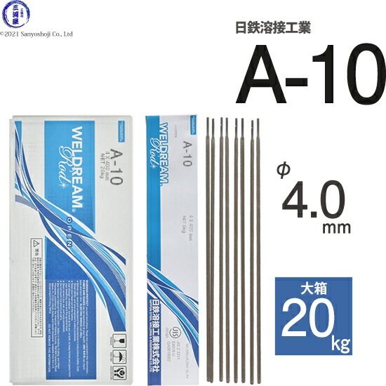 日鉄 溶接工業 アーク溶接棒 A-10 ( A10 ) φ 4.0mm 400mm 大箱 20kg 日鉄 溶接工業 アーク溶接棒 A-10 ( A10 ) φ 4.0mm 400mm 大箱 20kg