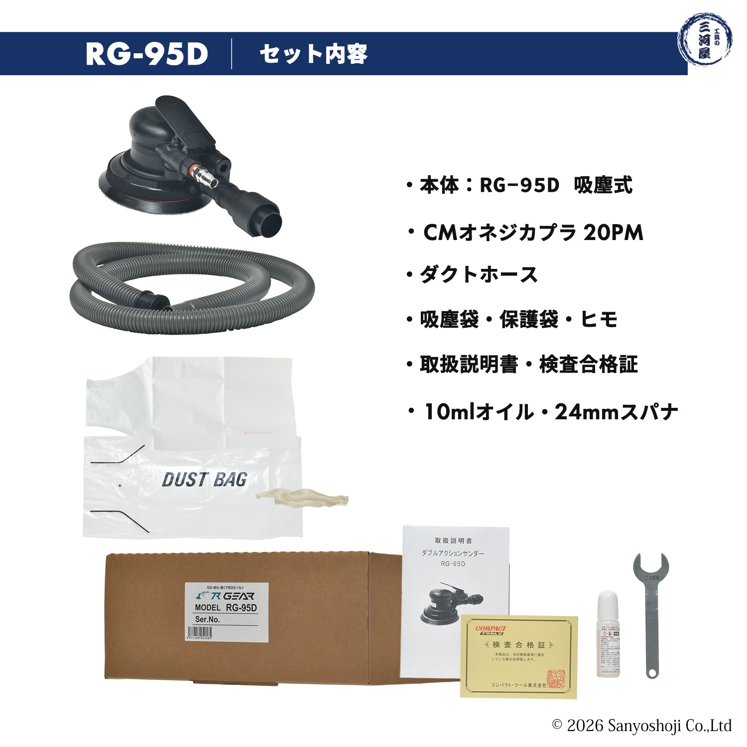 コンパクトツール 吸塵式 ダブルアクションサンダー RG-95D マジック