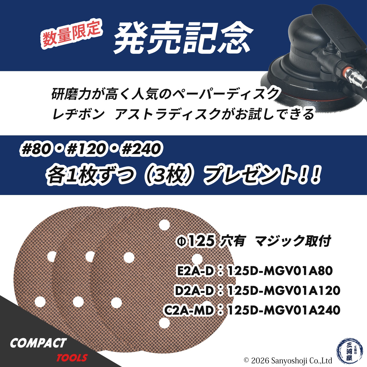 コンパクトツール 吸塵式 ダブルアクションサンダー RG-95D マジック