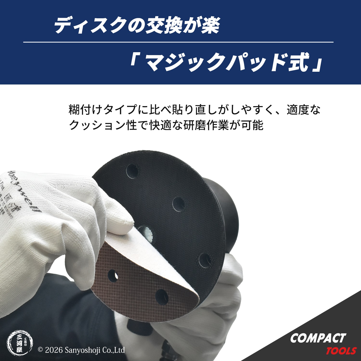 コンパクトツール 吸塵式 ダブルアクションサンダー RG-95D 交換用マジックパッド MPパッド 123φ(吸塵型)5x11 TMP-D(黒) ( 直送 ) 28869DMA ( 代引き不可 )