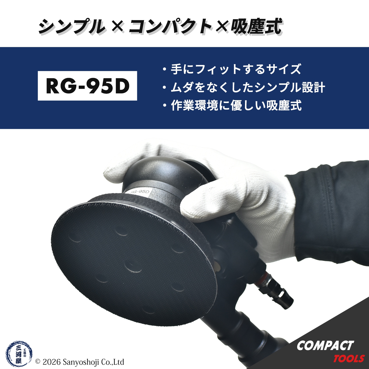 コンパクトツール 吸塵式 ダブルアクションサンダー RG-95D 交換用マジックパッド MPパッド 123φ(吸塵型)5x11 TMP-D(黒) ( 直送 ) 28869DMA ( 代引き不可 )