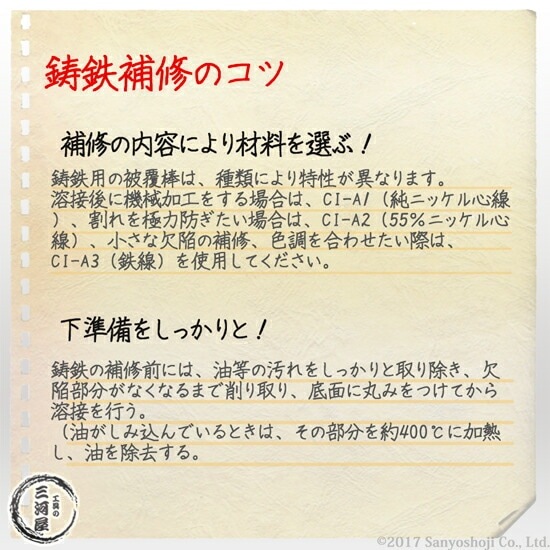 神戸製鋼 ( KOBELCO ) アーク溶接棒 CI-A2 ( CIA-2 ) 鋳物用 φ 4.0mm 350mm 小箱 2kg