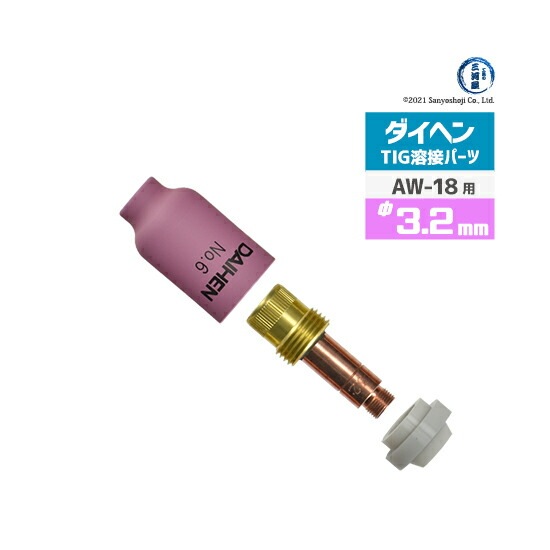 ダイヘン ( DAIHEN ) ガスレンズ セット φ 3.2 mm TIG 溶接 トーチ部品 