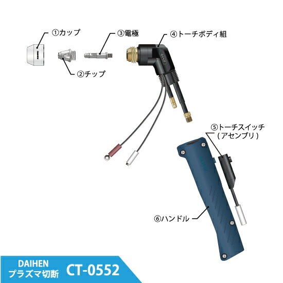 ダイヘン ( DAIHEN ) ロング S チップ H1008K01 プラズマ 切断 トーチ