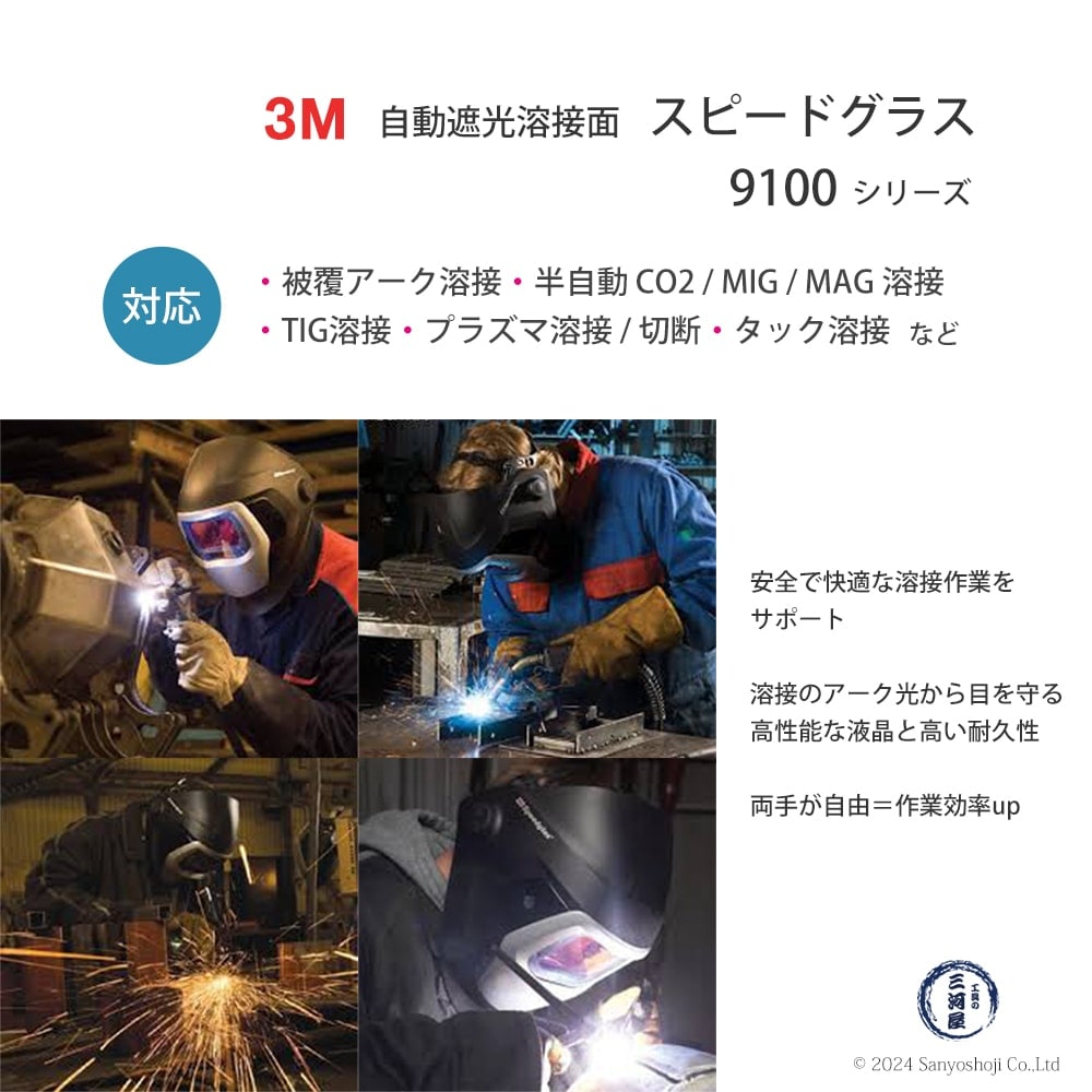 3M ( スリーエム ) 自動遮光溶接面 スピードグラス 9100XXi  最上位モデル 819-2644 ( 直送 ) 501826 ( 代引き不可 ) 後継品情報あり