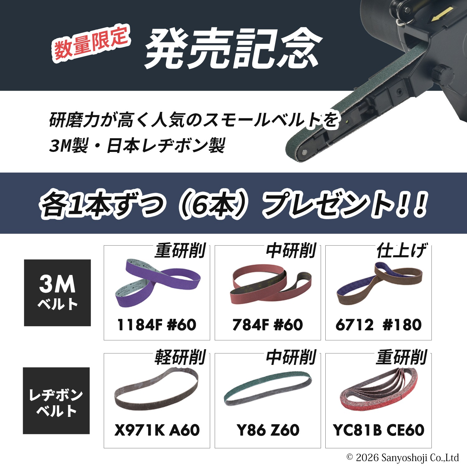コンパクトツール エアベルトサンダー RG-210 ベルトサイズ 幅 10mm