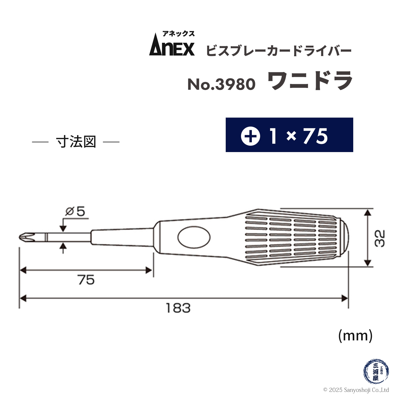 ANEX ( アネックスツール ) ビスブレーカードライバー ワニドラ No