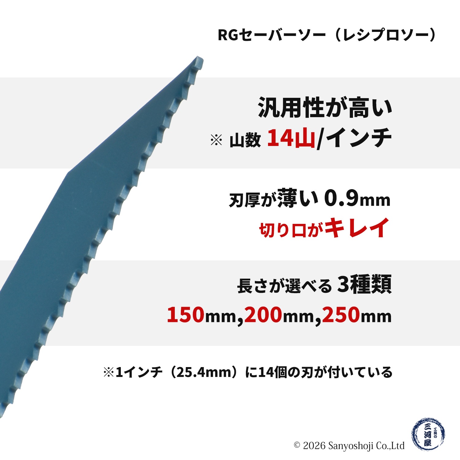 セーバーソーブレード （レシプロソー）最高級 マトリックスII