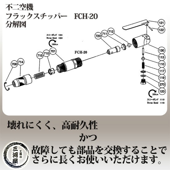 不二空機 ( FUJI ) 給気弁蓋 図番No. 120 H-001120-00