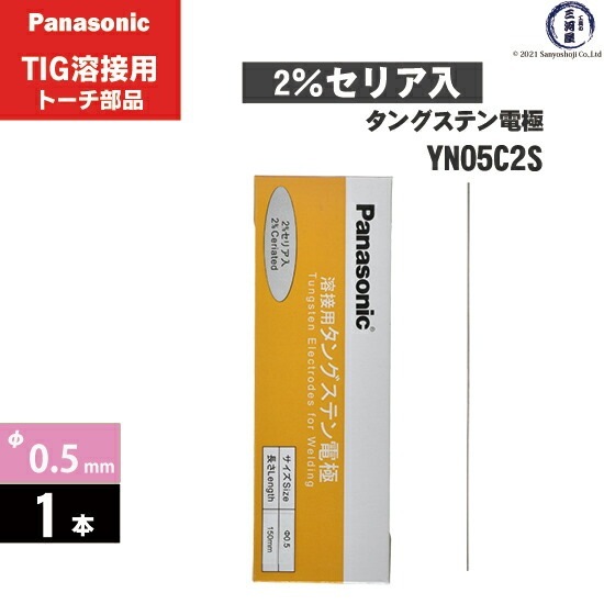 Panasonic ( パナソニック ) タングステン 電極棒 φ 0.5 mm YN05C2S