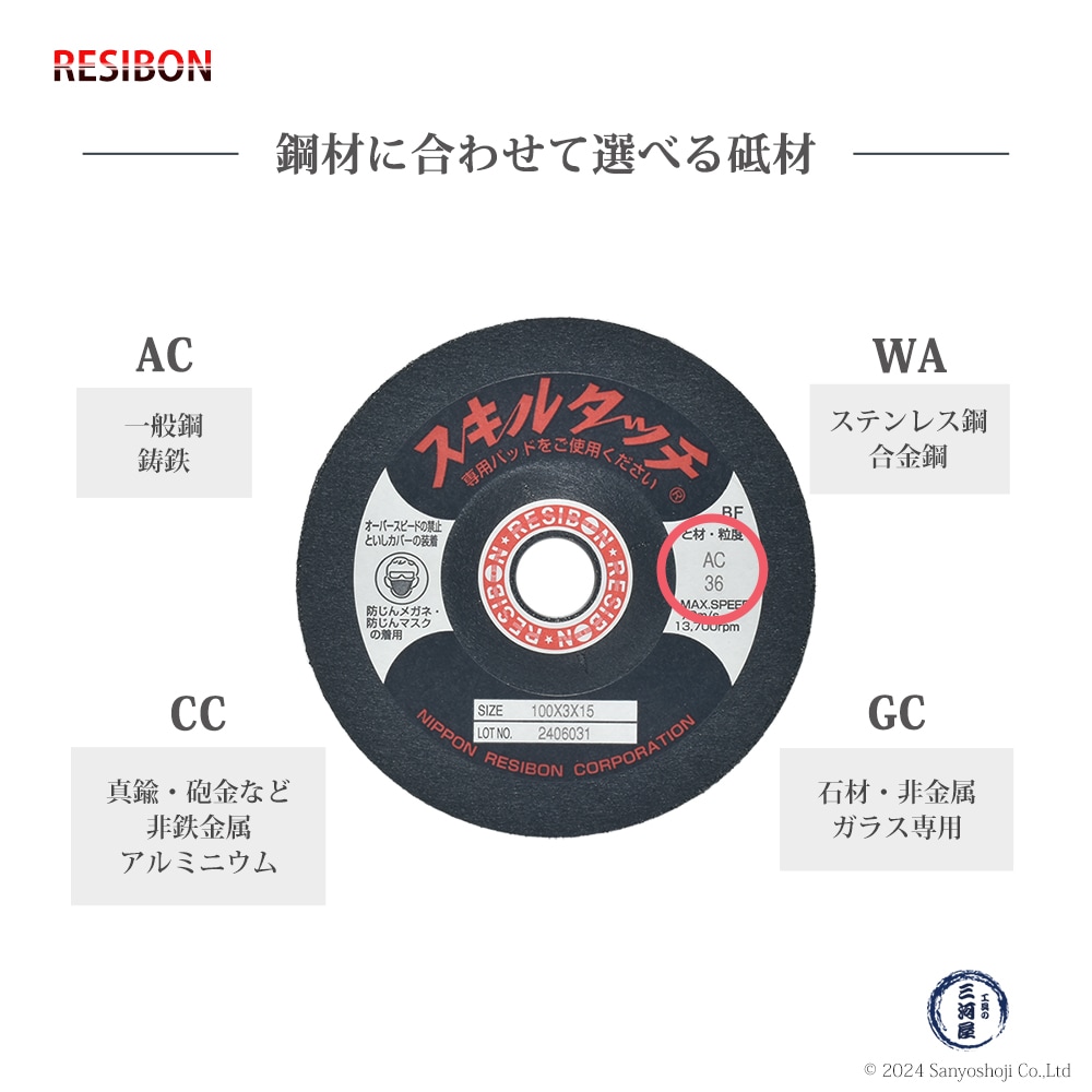 日本 レヂボン ( レジボン ) 研磨・研削砥石 スキルタッチS 100x2x15 AC80 20枚 ( 直送 ) SKL1002-AC80 ( 代引き不可 )