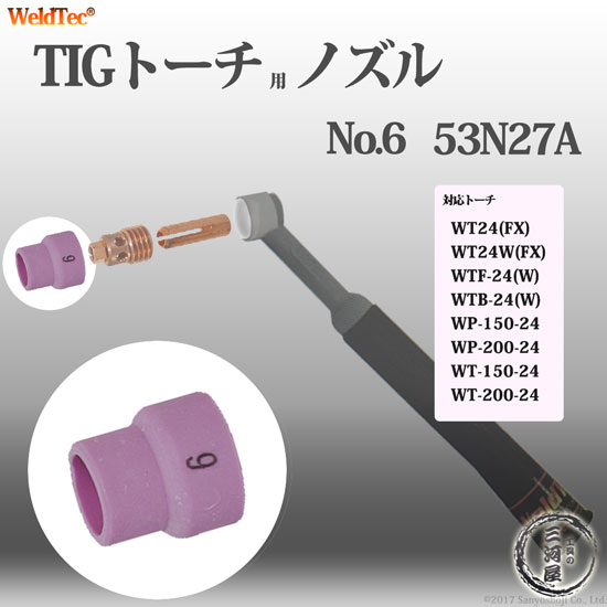 TIG溶接　部品 特集ページ】ダイヘン TIG溶接部品(アルゴン溶接パーツ)【工具の