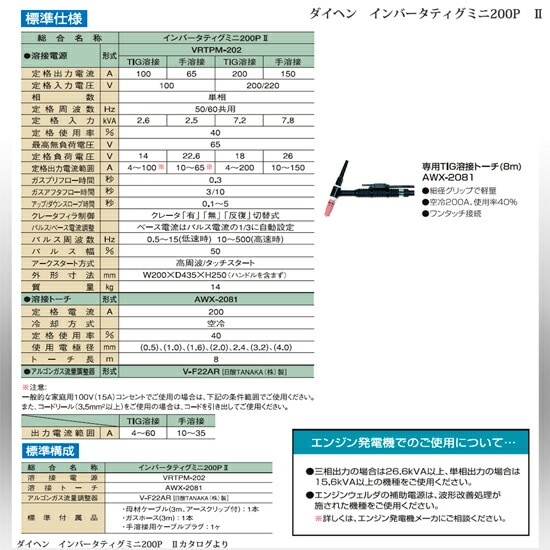 ダイヘン ( DAIHEN ) 小型直流パルスTIG溶接機 インバータティグミニ ダイヘン ( DAIHEN ) 小型直流パルスTIG溶接機 インバータティグミニ
