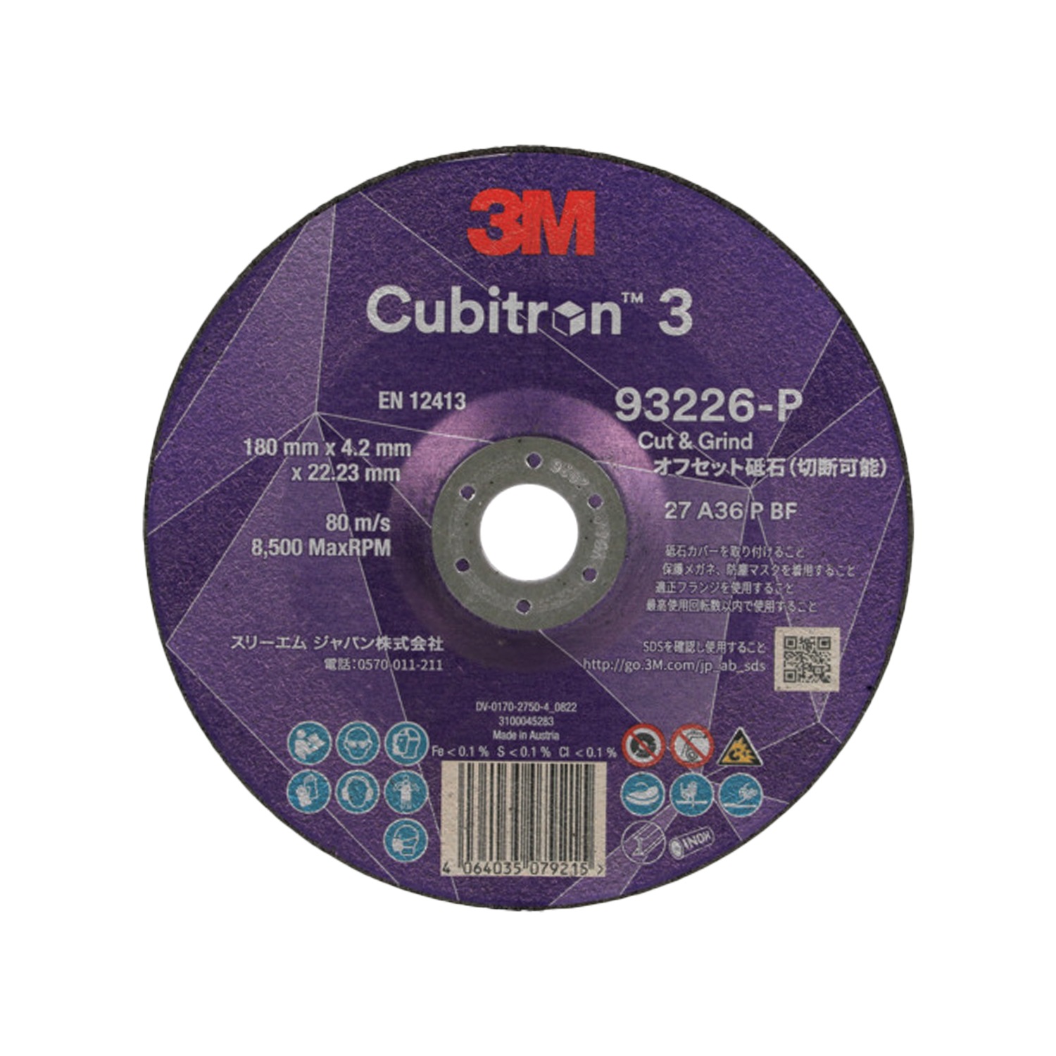 3M ( スリーエム ) キュービトロン3 オフセット砥石 93226 10枚/箱