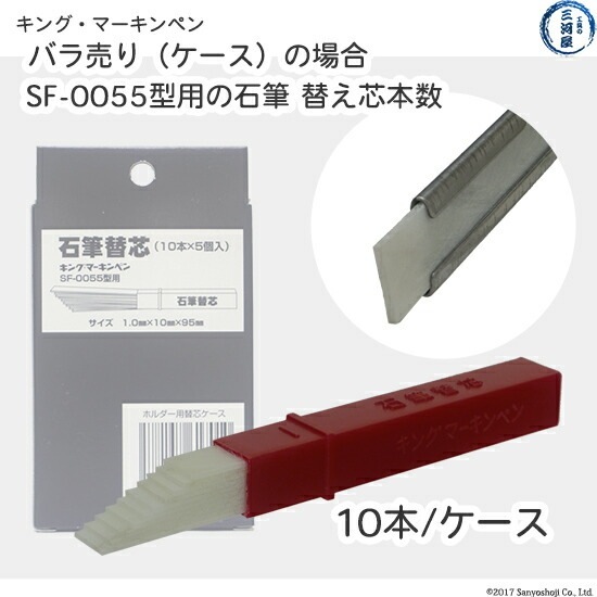 ゴロフキン 直筆 増田滑石工業所 石筆 ( ろう石 ) 替え芯 キング・マーキンペン B