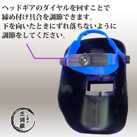 星光製作所　PP製 溶接 用 遮光面 ( かぶり面 ) PPヘルメット A型 ( 黒 ) 　P005　遮光プレート 付
