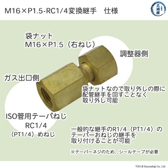 ヤマト産業 高圧ガス調整器 ( レギュレータ )と 出口 変換継手 YR-70V