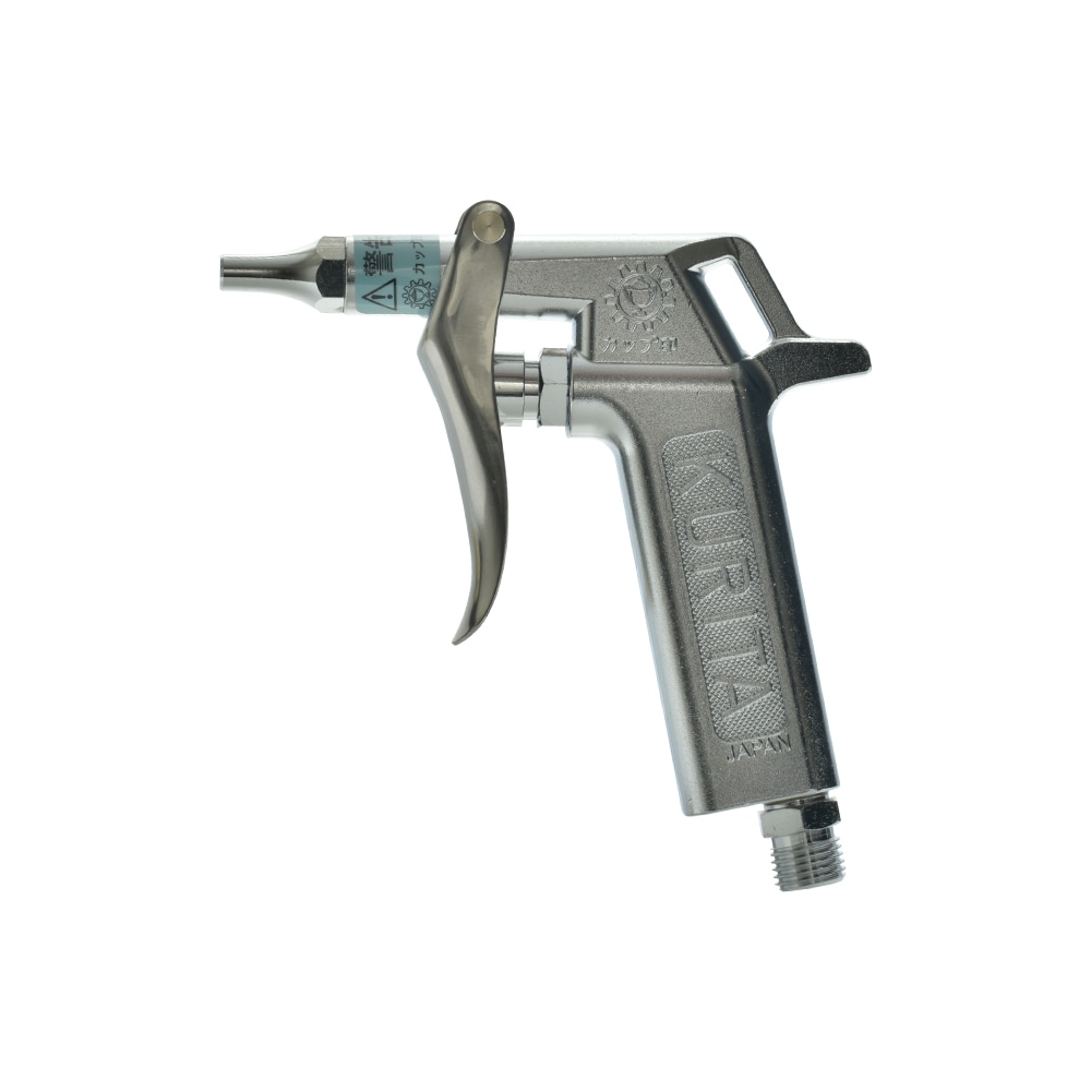 栗田製作所 カップ印 エアーガン オイルレス仕様 AG45L-OL 1個