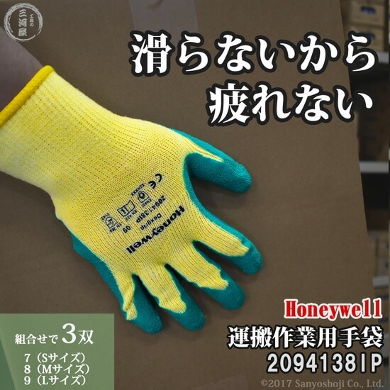 作業用 手袋 40双セット Honeywell ( ハネウェル ) 運搬作業用手袋 デックス グリップ 2094138