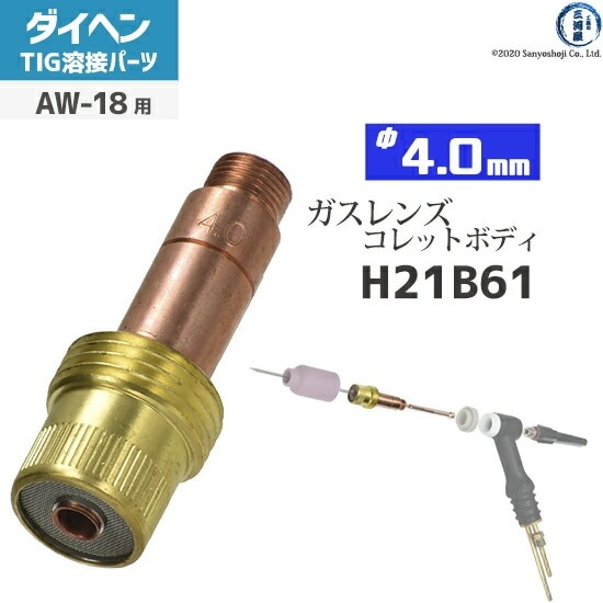 TIG溶接　部品 溶接部品・TiG溶接トーチ・ティグトーチ・アルゴン溶接・溶接