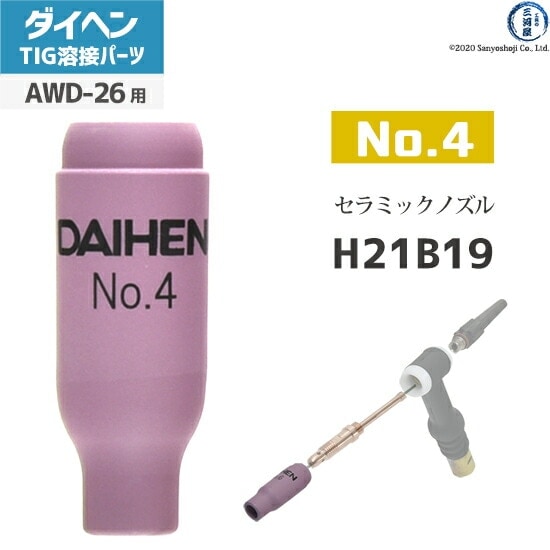 TIG溶接　部品 ダイヘン ( DAIHEN ) コレット φ 3.0 mm H21B65 4ツ割 TIG 溶接