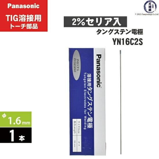 Panasonic ( パナソニック ) タングステン 電極棒 φ 1.6 mm