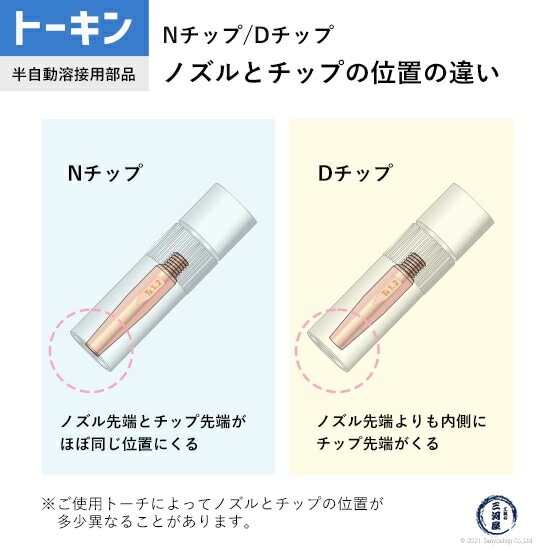 トーキン ( TOKIN ) Dチップ TIP023010 ダイヘン CO2 / MAG 溶接