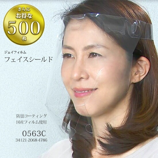 甲MJ20243　送料無料　即購入可能　スピード発送　詳細不明　人形 ジェイフィルム フェイスシールド 0563C 国産フィルム使用 立体