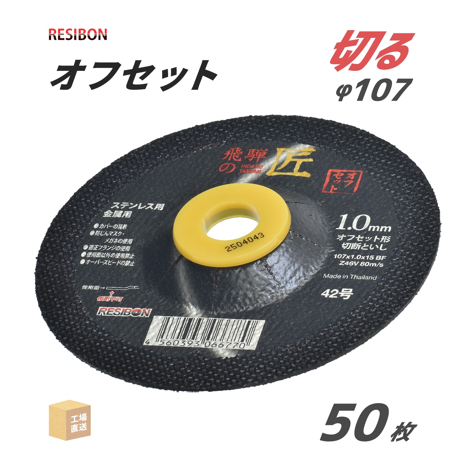 レヂボン 飛騨の匠 125×1.4×22 Z46P     50枚 レヂボン 飛騨の匠 125×1.4×22 Z46P HT12514-Z46の通販｜現場市場