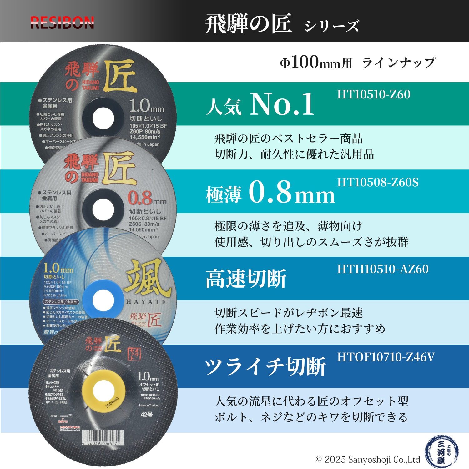 レヂボン 切断砥石 飛騨の匠 オフセット 外径 Φ107mm 厚さ 1.0mm お得な 50枚 日本レヂボン レジボン ( 直送 ) HTOF10710-Z46V ( 代引き不可 )
