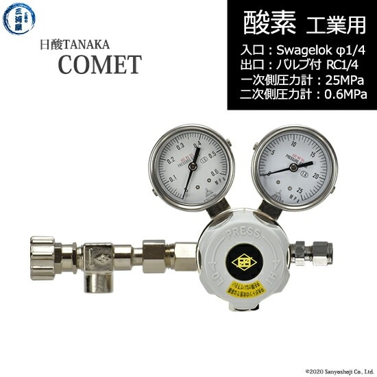 日酸TANAKA 高圧ガス調整器 ( レギュレーター ) COMET ( コメット ) O2