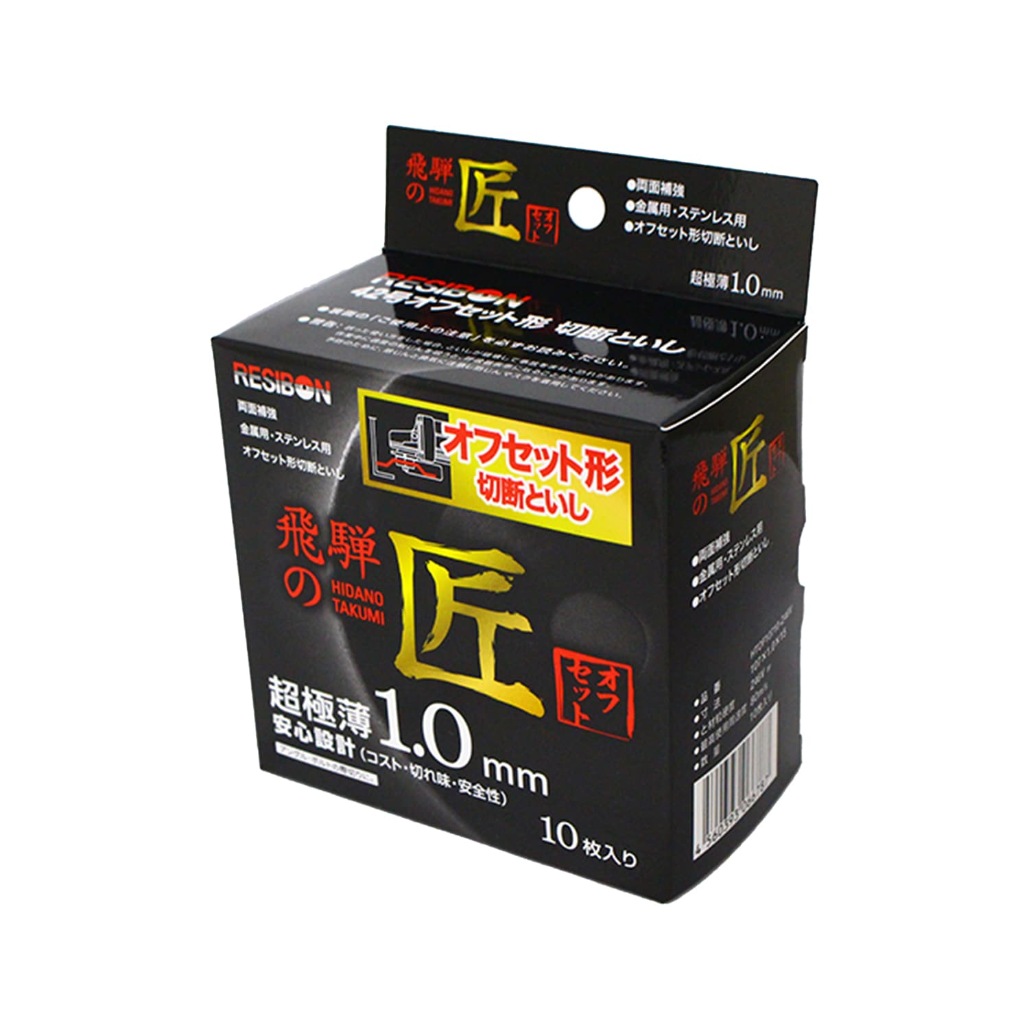 レヂボン 切断砥石 飛騨の匠 オフセット 外径 Φ107mm 厚さ 1.0mm お得な 200枚/大箱 日本レヂボン レジボン ( 直送 ) HTOF10710-Z46V ( 代引き不可 )