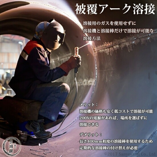 ニッコー熔材 ( NICHIA ) アーク溶接棒 NZ-11 ( NZ11 ) 亜鉛メッキ 用