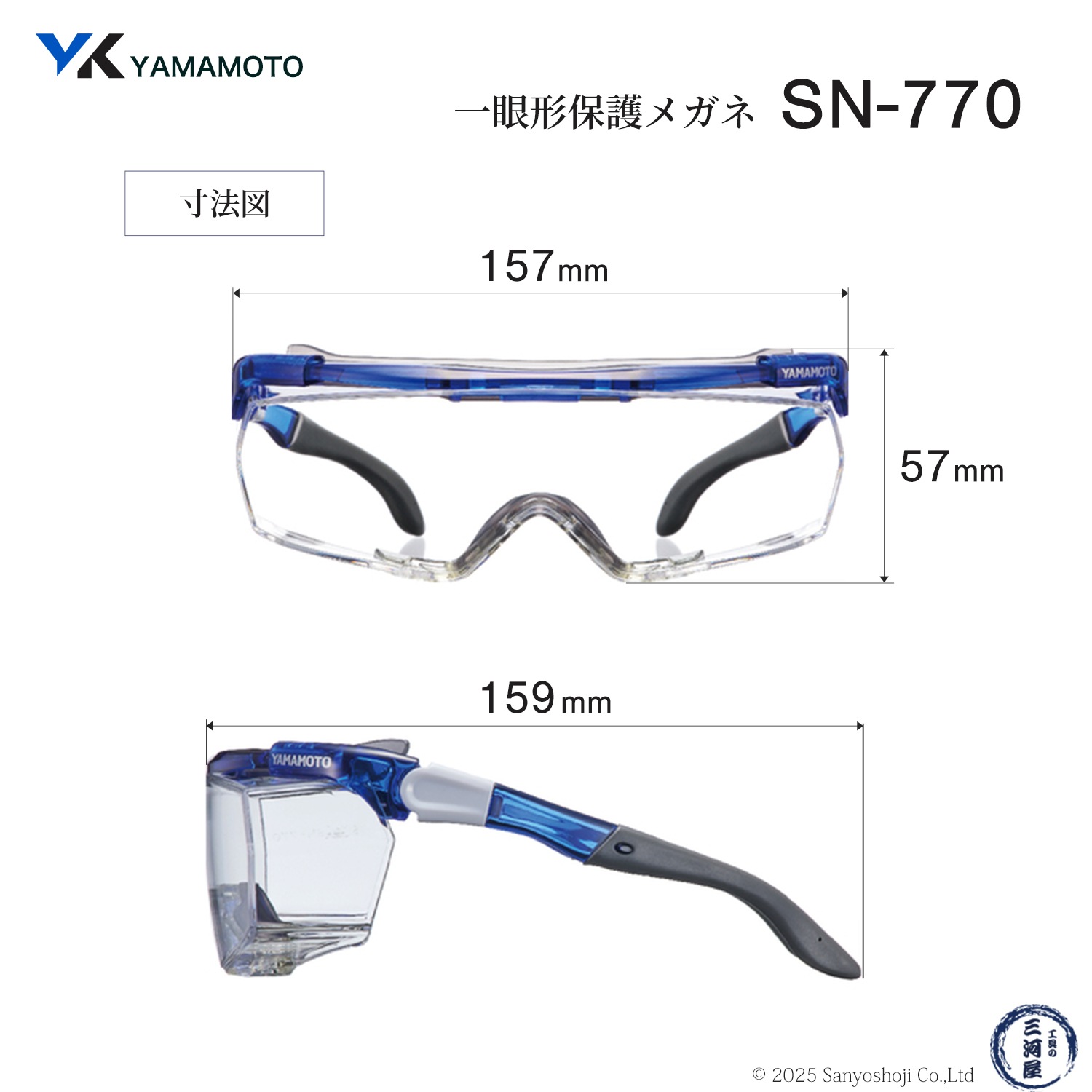 先着14個限定☆LSPG 山本光学 ( YAMAMOTO ) 一眼形保護メガネ SN-770 オーバーグラスタイプ