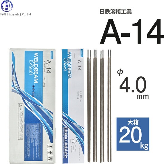 日鉄 溶接工業　アーク溶接棒 　A-14 ( A14 )　φ 4.0mm 400mm 大箱 20kg