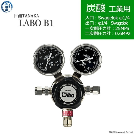 日酸TANAKA 高圧ガス調整器 ( レギュレーター ) LABO-B ( ラボ