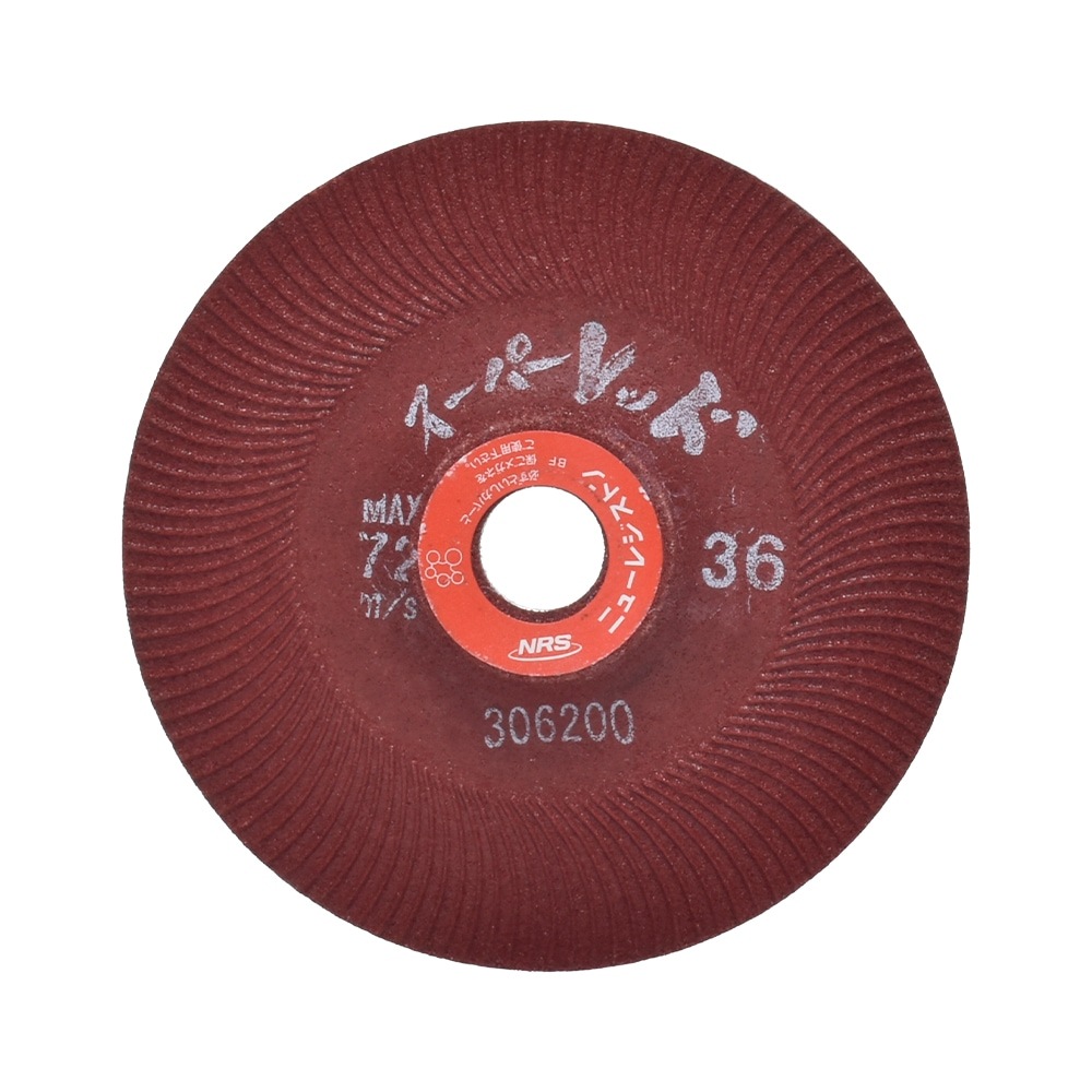 ■NRS オフセット型研削砥石 ニューエース 205×6×22 A/WA24P《10枚入》[店頭受取不可]