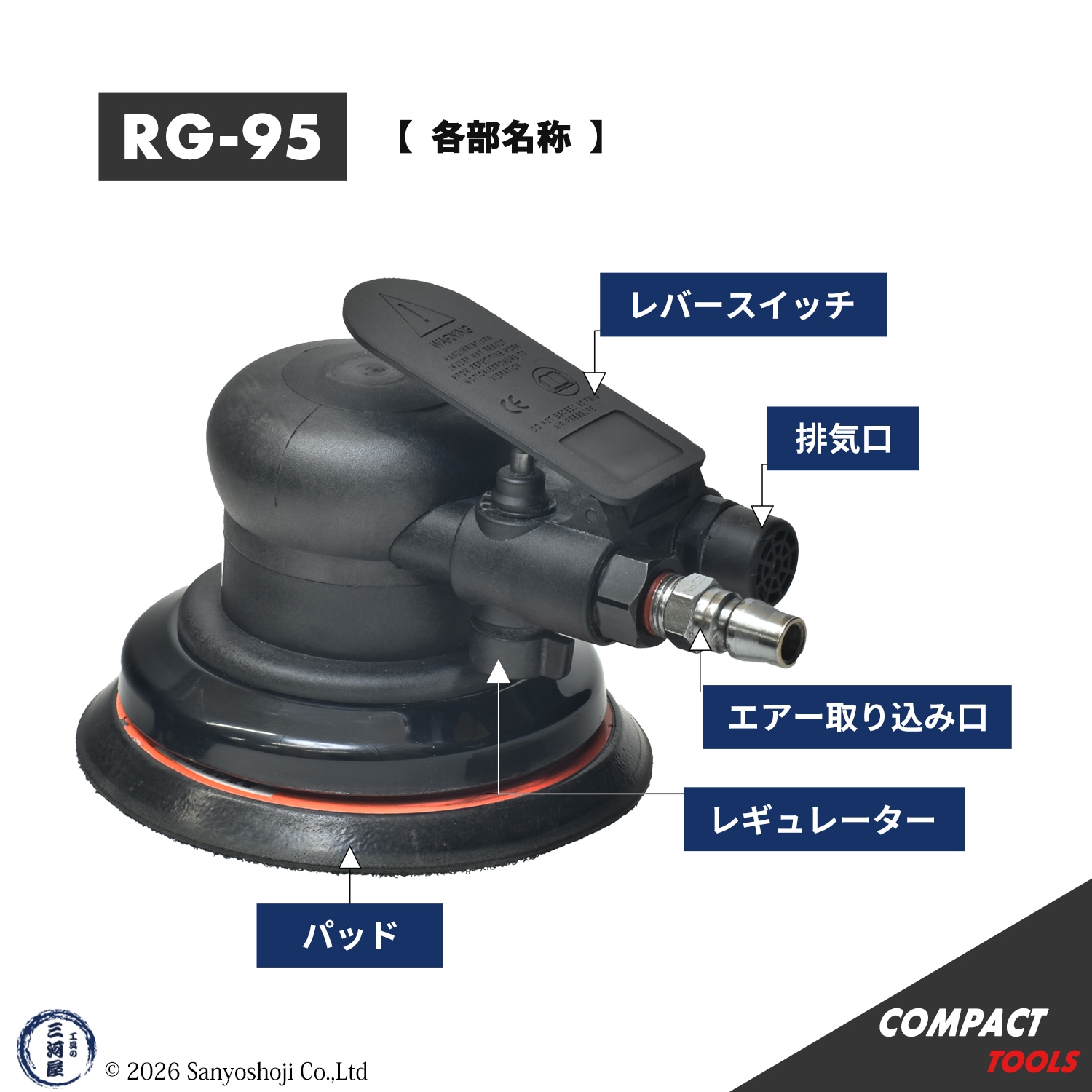 コンパクトツール 非吸塵式 ダブルアクションサンダー RG-95 マジック