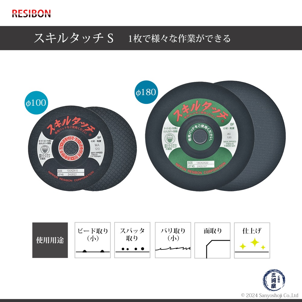 日本 レヂボン ( レジボン ) 研磨・研削砥石 スキルタッチS 100x2x15 AC120 200枚 ( 直送 ) SKL1002-AC120 ( 代引き不可 )