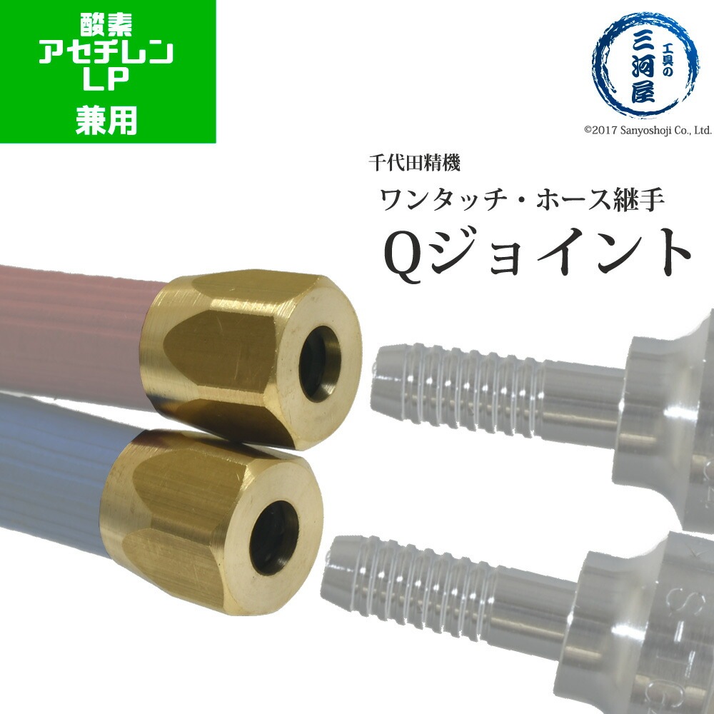 千代田 精機 ( CHIYODA )　溶断 用 ホース継手 マイルドホースクランプ　M-5-12　Qジョイント 取付用 クランプ