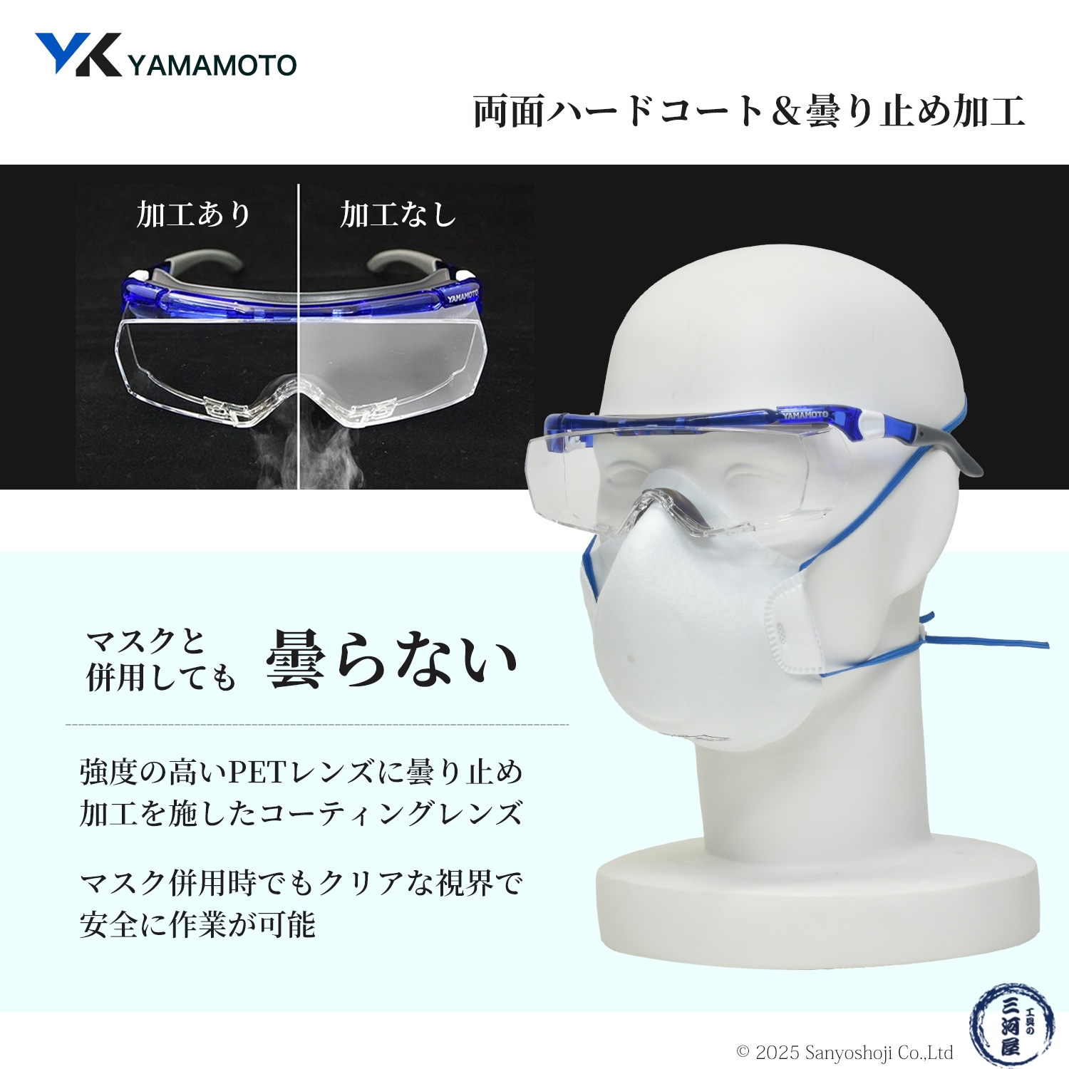 山本光学 ( YAMAMOTO ) 一眼形保護メガネ SN-770 オーバーグラスタイプ