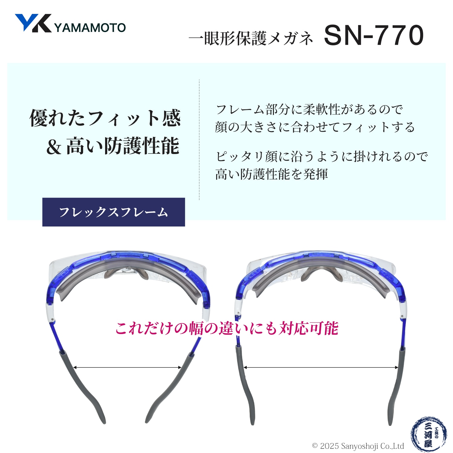 山本光学 ( YAMAMOTO ) 一眼形保護メガネ SN-770 オーバーグラスタイプ
