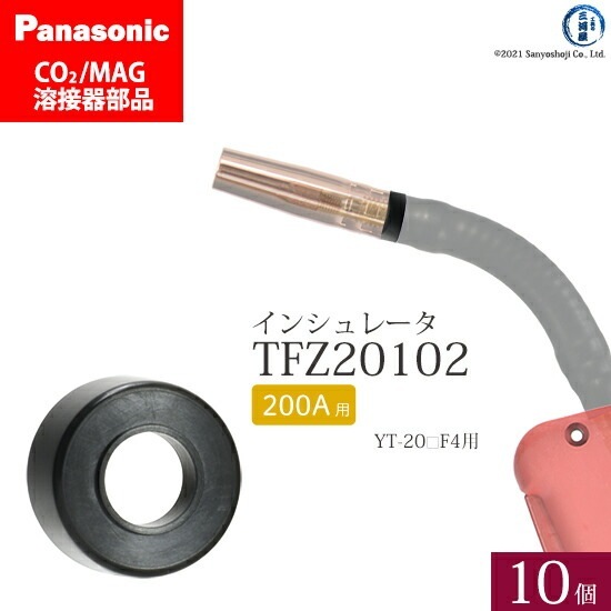 Panasonic ( パナソニック ) インシュレータ ( 絶縁筒 ) 200A 用