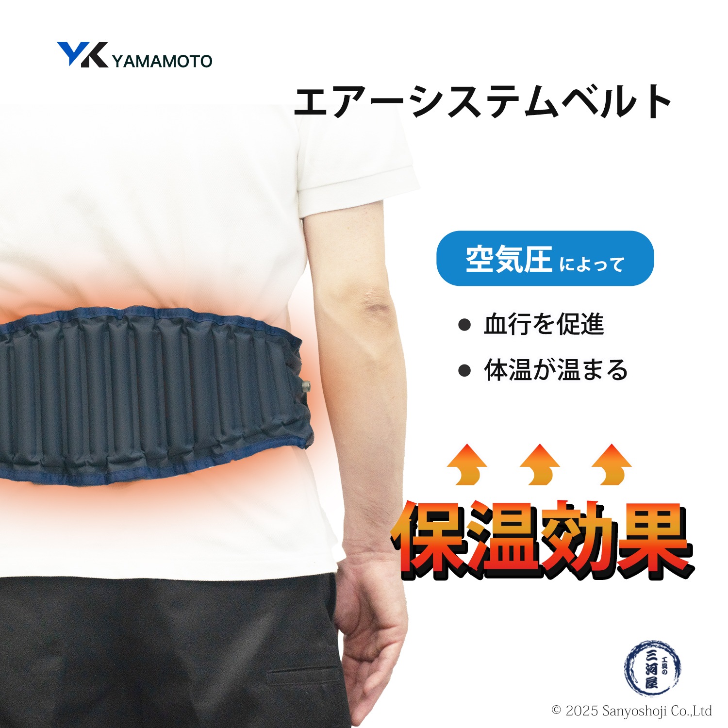 YAMAMOTO バックサポートベルト エアーポンプ内蔵 軽作業用 M ( 入数 1 ) YAMAMOTO バックサポートベルト エアーポンプ内蔵 軽~重作業用 M ( AIR