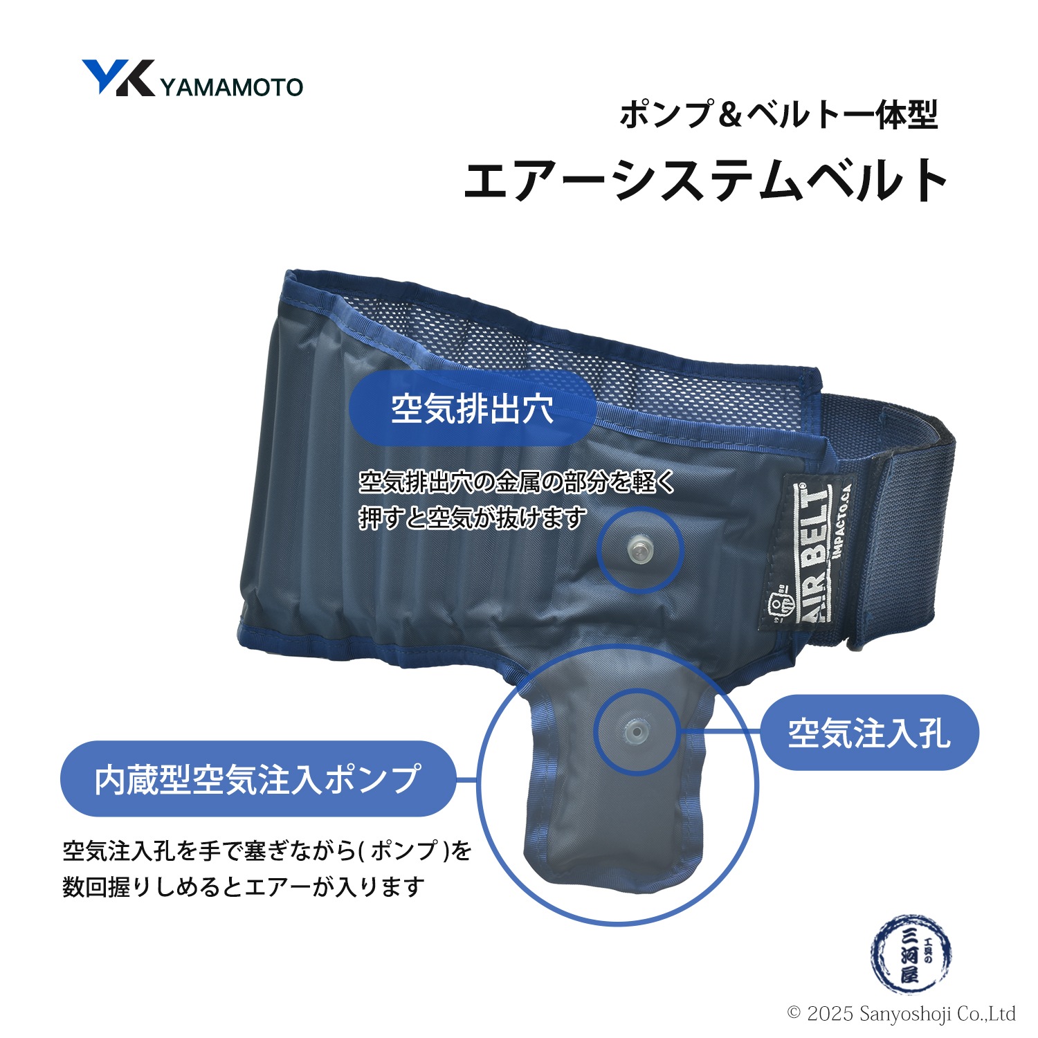 山本光学 ( YAMAMOTO ) エアーシステムベルト AIR-110 Sサイズ 1個 軽