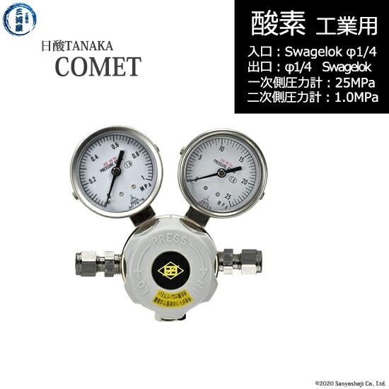 日酸TANAKA 高圧ガス調整器 ( レギュレーター ) COMET ( コメット ) O2