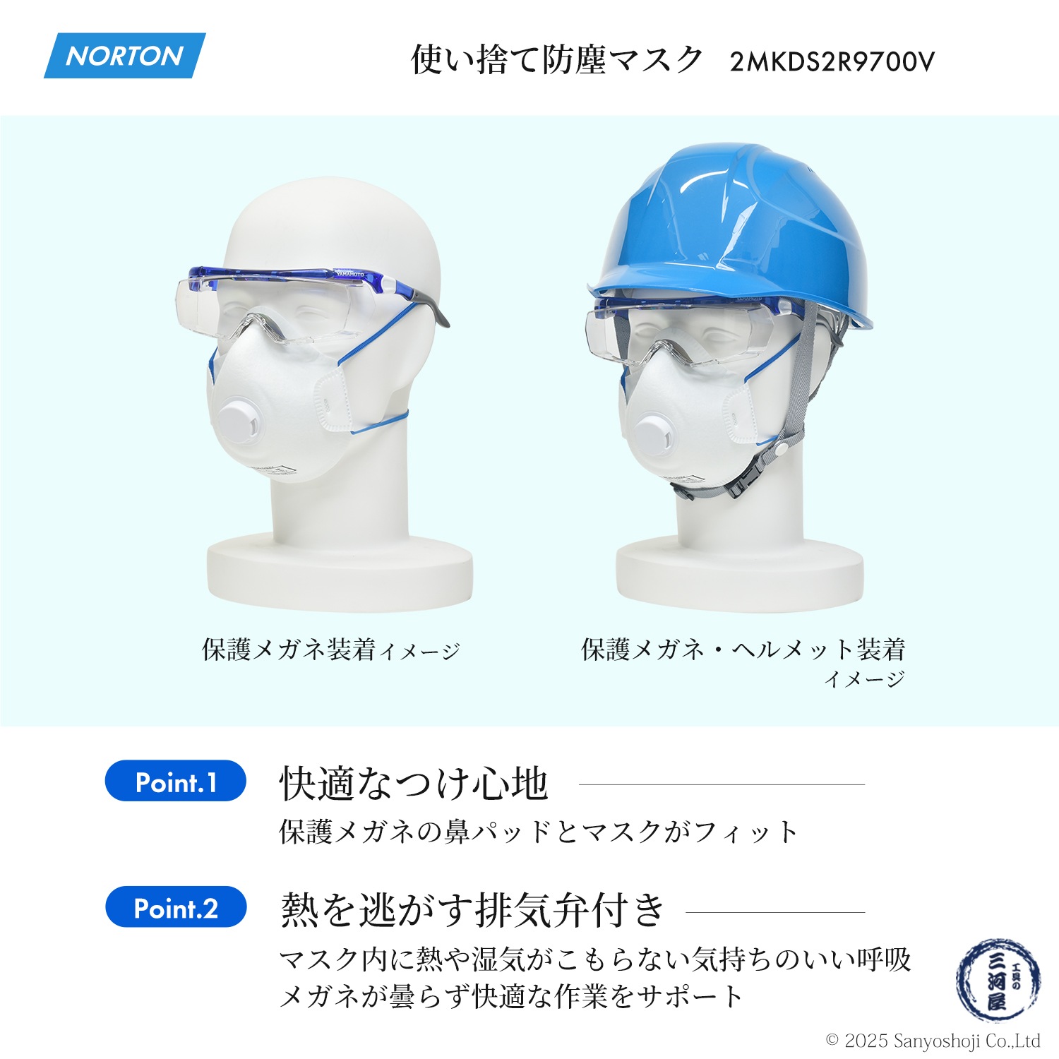 ノートン ( NORTON ) 使い捨て防じんマスク ベアマスク プラス 9700