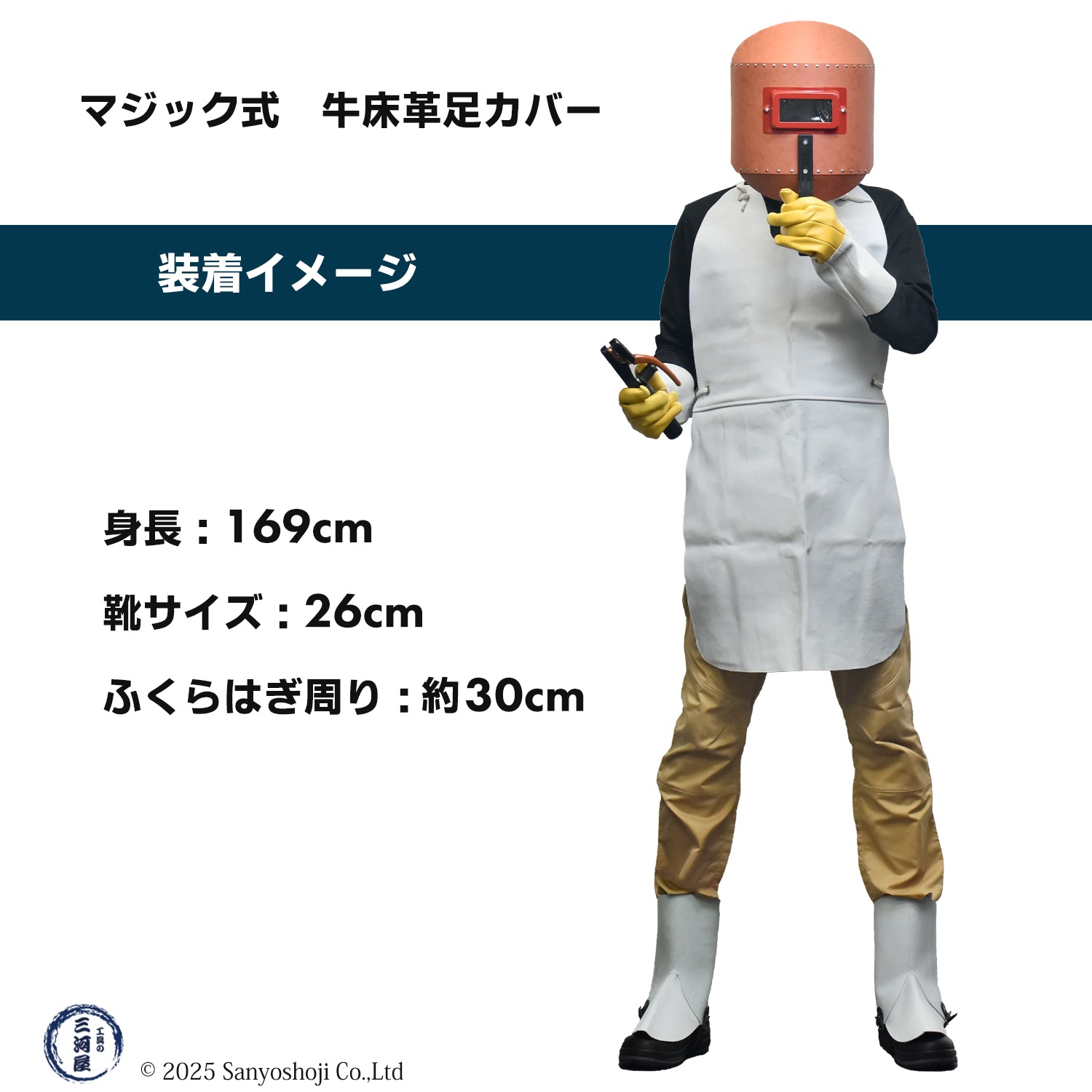 足カバー、革腕カバー、溶接エプロン袖付き、溶接ジャケット。4セット 南村製作所 アーク溶接・半自動溶接用 牛床革（床皮）足カバー