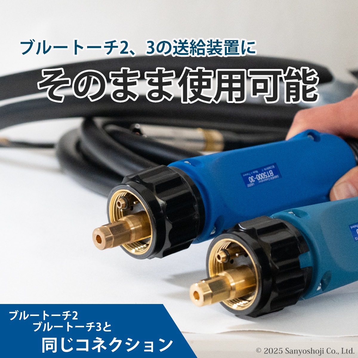 ダイヘン （ DAIHEN ） ブルートーチ4 （ BLUE TORCH 4 ） BT2004V-30